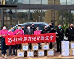 洛華商經貿聯誼會捐警察局防護面罩