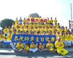迎法轮大法日 台东学员传真相递福音