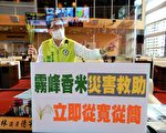 雾峰香米四月寒害 农业局同意加码补助
