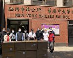 大纽约区侨界急难救助协会 捐赠2万个口罩