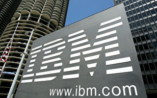 IBM中国研究院被曝已全面关闭 引发震动