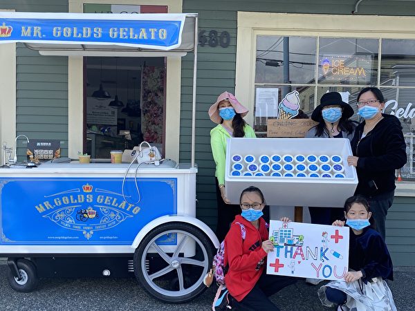 图：Mr. Gold’s Gelato冰淇淋店在疫情期间，特别为第一线防疫应急服务人员，送上一份冰甜的冰淇淋表达关怀与感谢。（Mr. Gold’s Gelato提供）