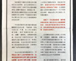 《星岛》老板美加登报挺港国安法 引关注