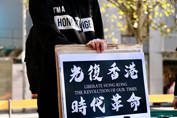 2020年5月30日，由澳港聯及澳洲維港聯合發起的抗議中共《港版國安法》遊行在墨爾本市中心州立圖書館前舉行。（李奕／大紀元）