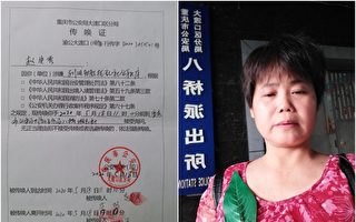 重庆当局为打压法轮功 对无辜公民非法抄家