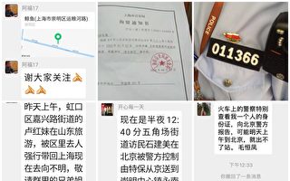 上海志願者寫訪民日記 記錄兩會期間維穩案例