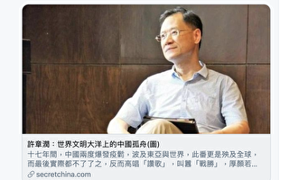张林：从许章润教授被“嫖娼”谈中共司法黑暗