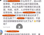 胡锡进叫嚣扩增核弹头 被斥：给战狼打鸡血