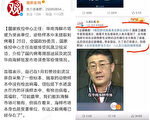 中共疾控中心主任改變病毒來源說法 前後打臉