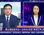 【直播】5.28疫情追踪：反击中共 美动真格