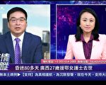 【直播回放】5.29疫情追蹤：推特再審查川普