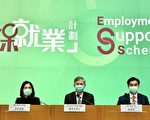香港保就业计划下周一接受申请 设有罚款机制