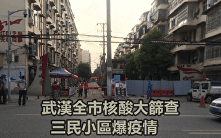 【一线采访】武汉全民检测核酸 居民紧张