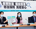 为个资“防溢” 民众党团提五大修法建议