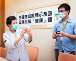 台盐减钠盐标示不实？ 立委：有误导之嫌