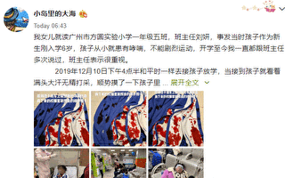 廣州6歲哮喘病女孩被老師罰跑十圈 累吐血