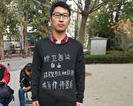祁怡元因言获罪 狱中声援法轮功学员