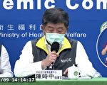 【直播回顾】5.9指挥中心记者会 说明最新疫情