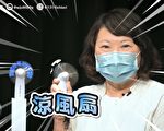 為會考考生加油 黃敏惠贈送考生抗熱涼風扇