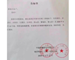 中通否認暫停武漢快遞 市民憂疫情再爆發