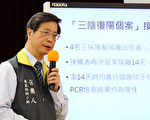 “复阳”者病毒量低　张上淳：日后只需自主健康管理