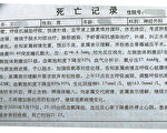 投稿：北京癌症患者 因疫情政策而被耽误治疗