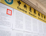 中选会公告罢韩五大理由 韩国瑜答辩书列15政绩