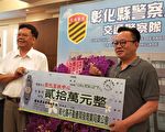 彰化縣交通隊長義賣盆栽 嘉惠彰化家扶兒