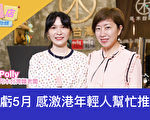 【珍言真语】阿木台湾面支持抗争 生意起死回生