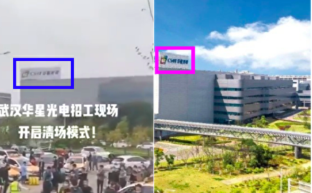 视频中的武汉华星光电（左）与该楼较为清晰图片（右）。（图片合成）