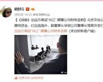 《战狼》片方高管内讧 原副董事长出逃海外