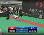 太极掌门马保国PK王庆民 10秒被击倒3次