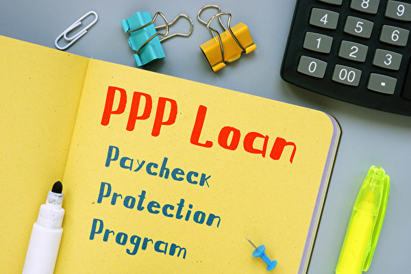Ppp Loan 如何免偿 自雇 业主申请了吗 纾困补助 贷款 自雇人士 大纪元
