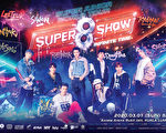 SUPER JUNIOR吉隆坡巡演宣告取消