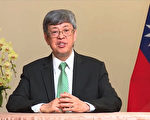 胡佛研究所邀請陳建仁  分享台灣抗疫經驗
