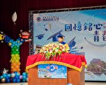 明新毕业典礼 校长期勉与时俱进、掌握机会