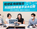 雲錢包創辦人竟在台灣 詐騙千人吸金9億元