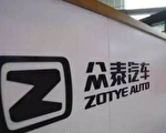 大陆网红车企预计亏逾百亿 股价暴跌90%