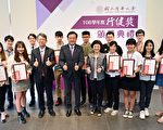 清大13位課外表現傑出學生 獲頒行健獎