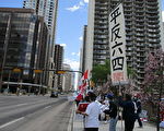 「六四只是罪惡之一」加拿大卡城民眾抗議中共暴行