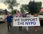 纽约上千民众游行 支持警察