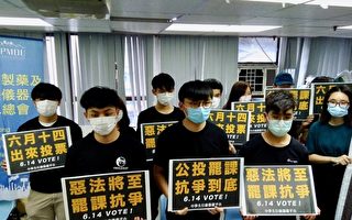 学生团体响应工会行动 发动全港罢课公投反国安法