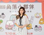 賈靜雯獻聲《角落小夥伴》 曝女兒興奮到大叫