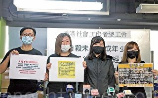 香港少女被捕后遭警方性暴力