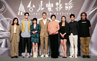 台北電影節開幕 成全球疫後首個實體大型影展