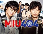 星野源、綾野剛再度合作新劇 化身刑警拍檔