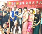 “粽”夏情“新”滋味─新住民多元粽子秀