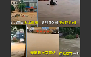 【現場視頻】暴雨洪災衢州街成河 南京內澇