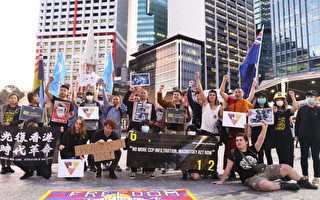 6·12周年纪念 澳大利亚港人集会撑港抗共