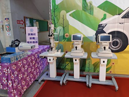 扶輪社捐贈的眼科檢查儀器，包括桌上型電腦驗光機、眼球內壓計、細隙燈檢查儀及間接倒像眼底鏡等精密儀器。